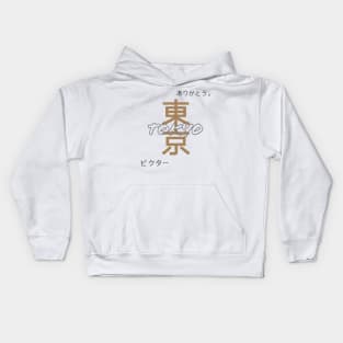 Tokyo Japan Kids Hoodie